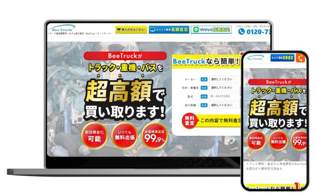 Bee Truck（ビートラック）の公式WEBメディア