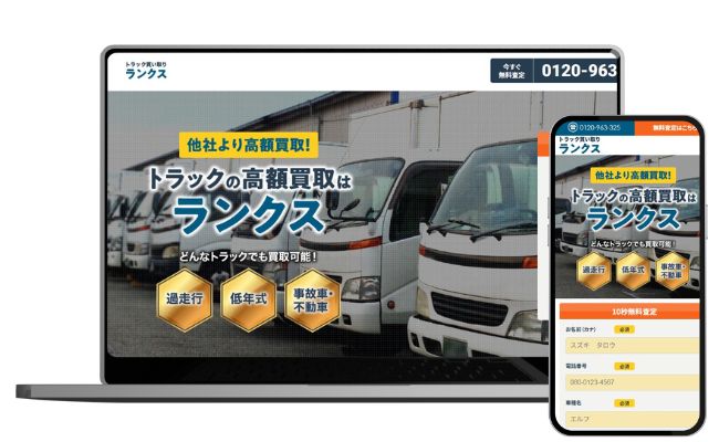 ランクスの公式WEBメディア