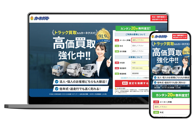 カーネクストの公式WEBメディア