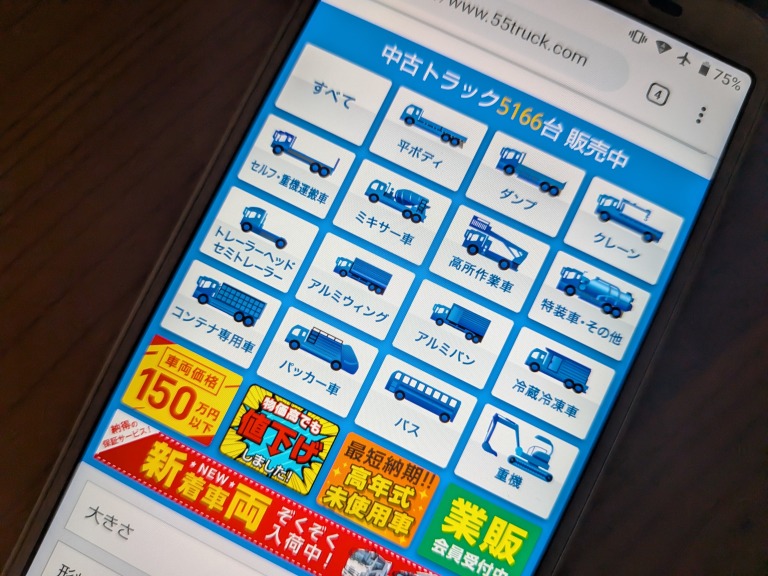 トラック王国の買取対象となるトラックの種類