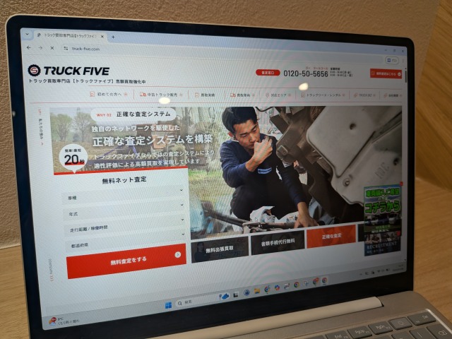 トラックファイブのPCサイト