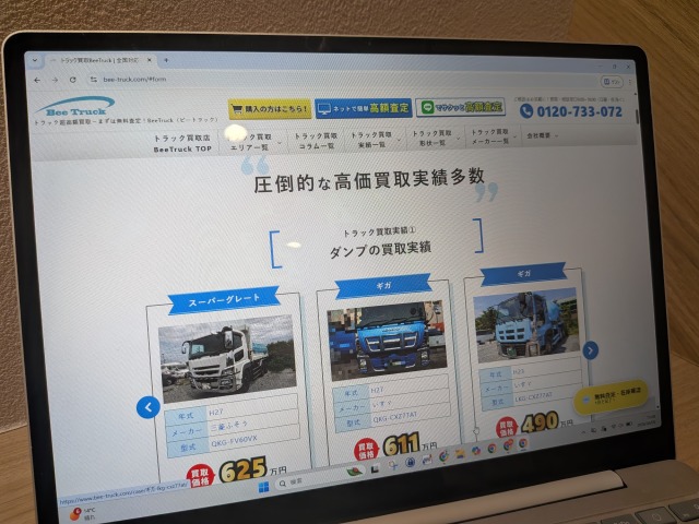 Bee Truck（ビートラック）のPCサイト