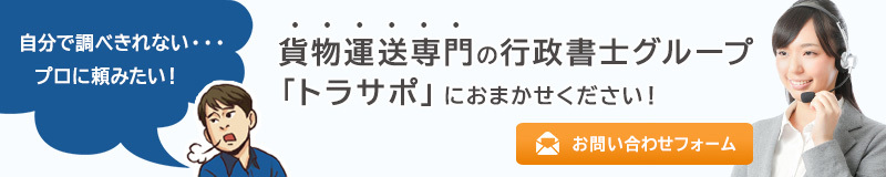 白ナンバーダンプと緑ナンバーの違い メリットデメリットを行政書士が詳しく解説 トラサポで緑ナンバー取得