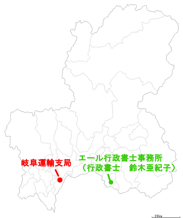 岐阜県全図と岐阜運輸支局及び担当行政書士位置図
