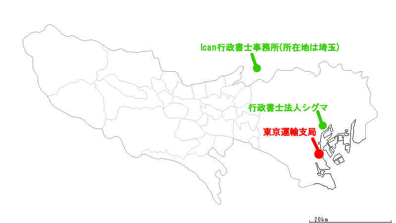 東京都全図と東京運輸支局及び担当行政書士位置図