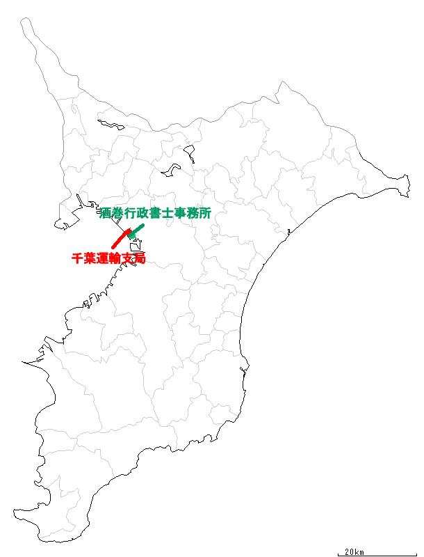 千葉運輸支局と担当行政書士事務所位置図