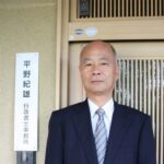 茨城県運送業専門行政書士平野紀雄