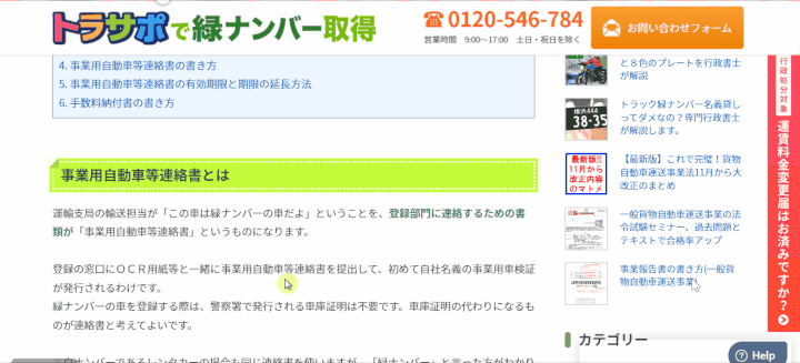 mouseflow動画