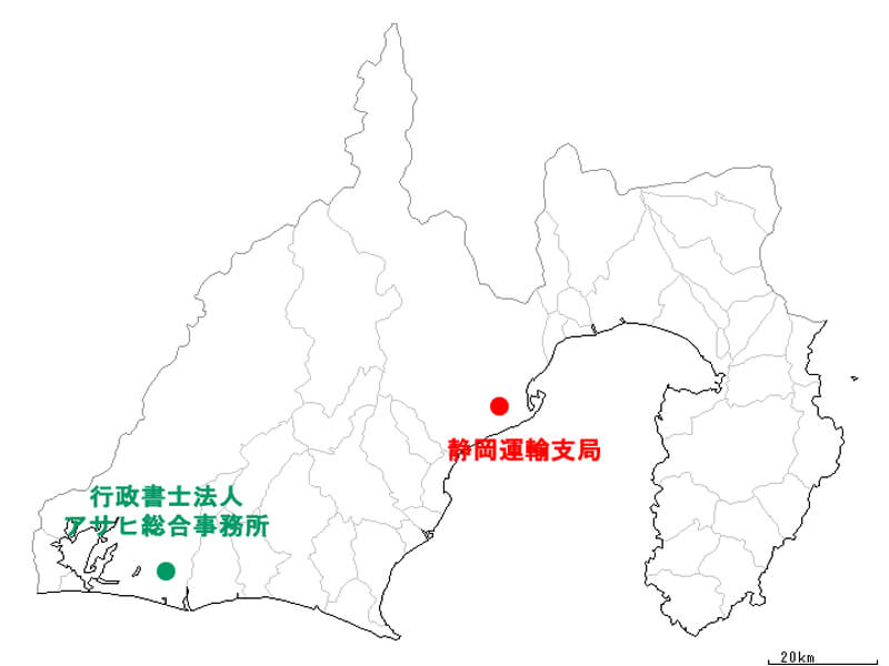 静岡運輸支局と静岡県メンバー事務所の位置関係