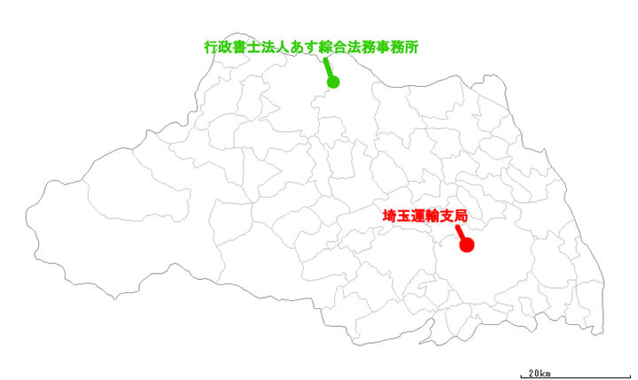 埼玉県全図と埼玉運輸支局及び担当行政書士位置図