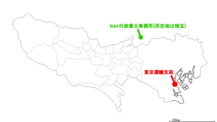 東京都全図と東京運輸支局及び担当行政書士位置図