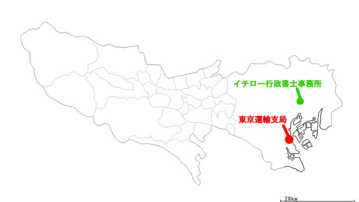 東京都全図と東京運輸支局及び担当行政書士位置図
