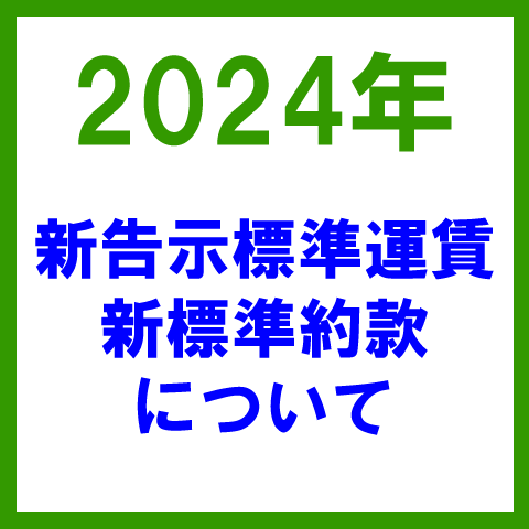 トラック運送の課題・政策と働き方改革 貨物自動車運送事業法の一部を改正する法律〈トラックの働き方改革法〉の解説 / 盛山 正仁 著 法律 社会 入門 六法 日本国憲法 会社法 改憲 地域 地