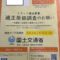 適正原価調査のお願いの書き方 | 国土交通省からオレンジの封筒が来た