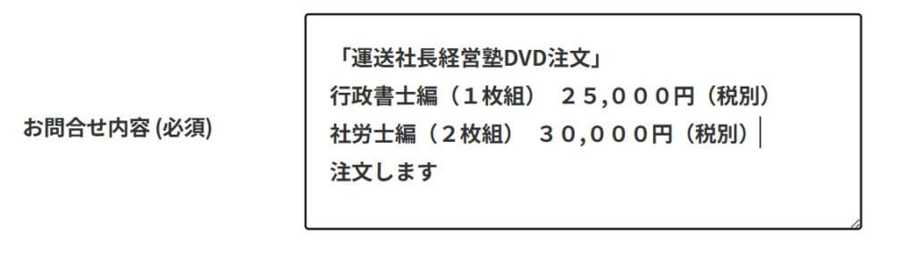 注文方法（個別注文の場合）