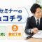 2026年9月実施分 九州運輸局 役員法令試験解説 | 運送業許可 一般貨物自動車運送事業