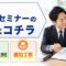2026年9月実施分 近畿運輸局 役員法令試験解説 | 運送業許可 一般貨物自動車運送事業