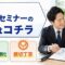 2026年9月実施分 関東運輸局 役員法令試験解説 | 運送業許可 一般貨物自動車運送事業